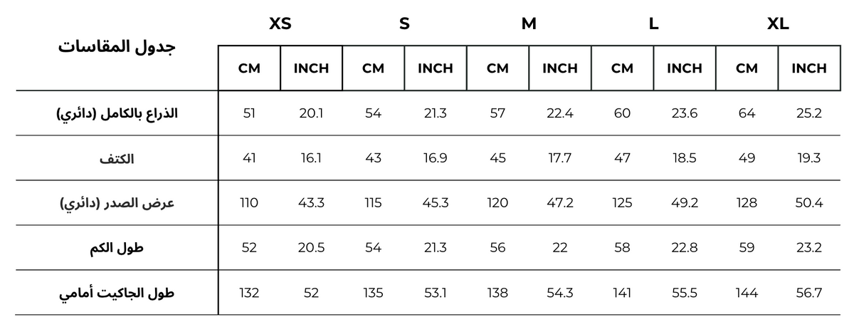 Arabic Size Guide
