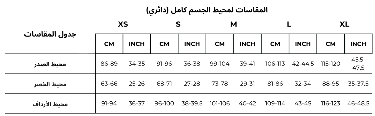 Arabic Size Guide