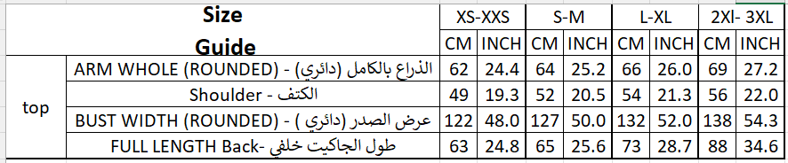Size chart for بلوزة أساسية - كستنائي