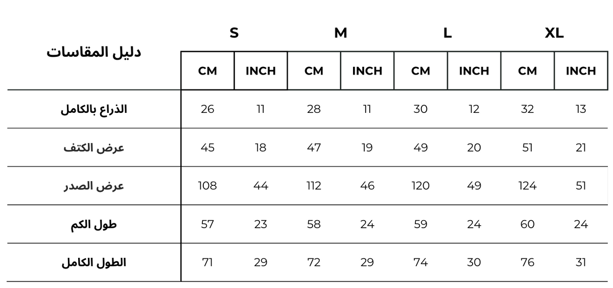Arabic Size Guide