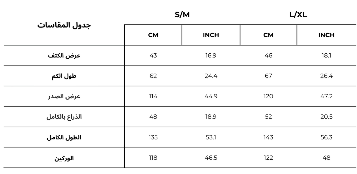 Arabic Size Guide