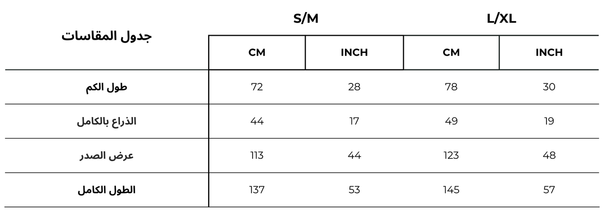 Arabic Size Guide