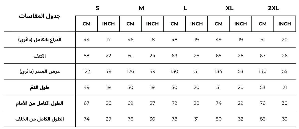 Arabic Size Guide
