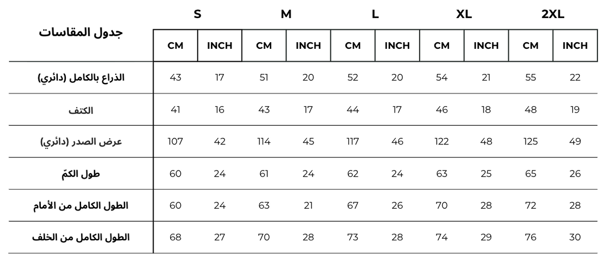 Arabic Size Guide